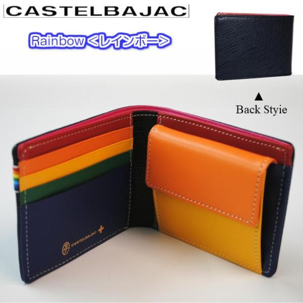 カステルバジャック castelbajac 財布 二つ折り財布 牛革 Rainbow