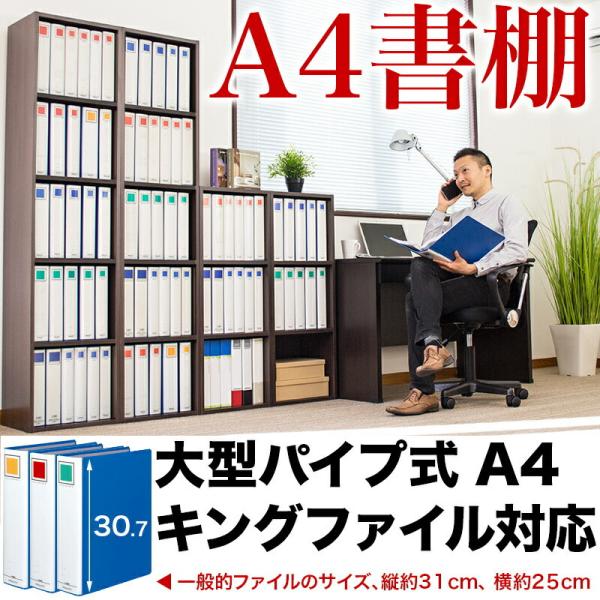 本棚A4ファイル収納5段オフィス書棚木製大容量幅40cm /【Buyee】 bot