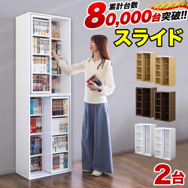 百科事典と本棚 Amazon｜書棚 60×180 ウォールナット コミック/CD/DVD/百科事典