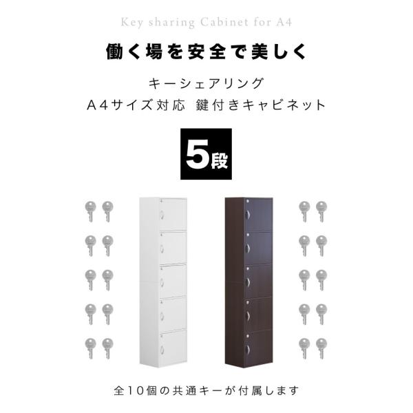 A4本棚 鍵付き収納ボックス 5段カラーボックス 扉付き カラーボックス