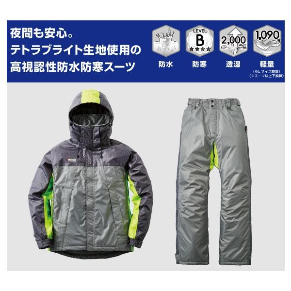 防水防寒着 ロゴス リプナー (リフレクター 防水防寒スーツ