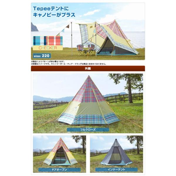 ロゴス ティピー チェッカー Tepee マジックキャノピー 220 残り1 テント タープテント 簡単テント ワンポールテント ティピー テントハウス  71806514 /【Buyee】