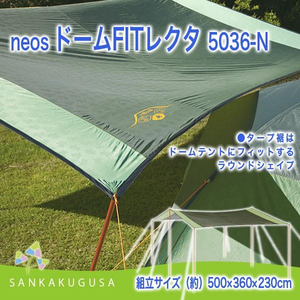 誠実 LOGOS neos ドームFITレクタ5036-L - 通販 - www.historicalheroes.bg