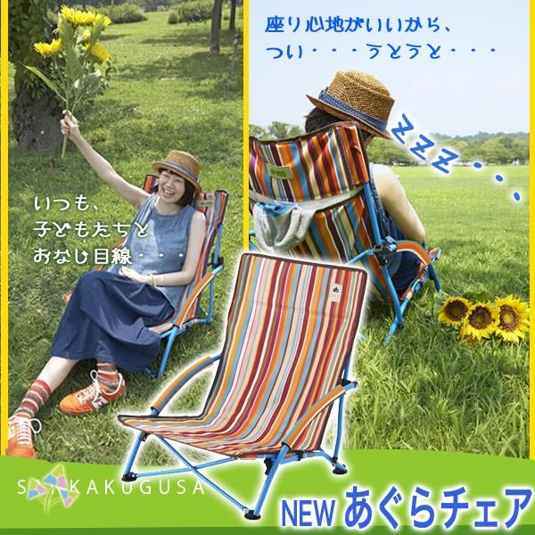 LOGOS ストライプ 折りたたみチェア 残4 ロゴス LOGOS ストライプ あぐらチェア-AH（オレンジ