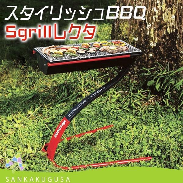 残り1 ロゴス LOGOS S grill レクタ バーベキューグリル バーベキュー