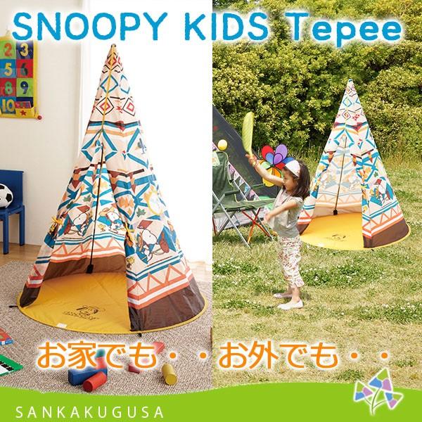 LOGOS スヌーピー ティピーテント