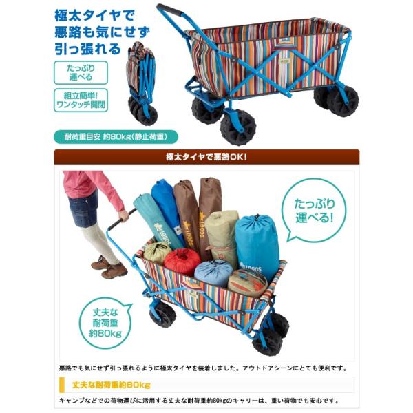 ロゴス キャリーカート ソロキャンプ ワゴン ストライプ ミディ