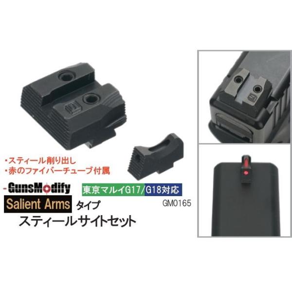 GunsModify 集光サイトセット SAI 東京マルイ Glock17 GBB対応