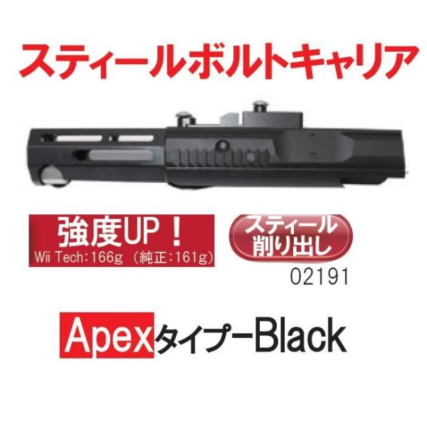 WII TECH ボルトキャリアー Apexタイプ 東京マルイ M4 MWS用 スチール製 Black-02191-20600-WOEE  /【Buyee】 Buyee - Japanese Proxy Service | Buy from Japan!