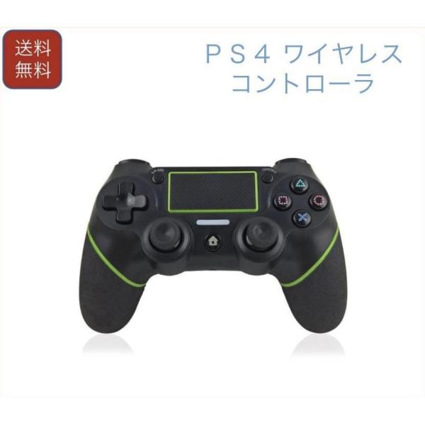 PS4 コントローラー ワイヤレス プロコン 無線 Bluetooth ...