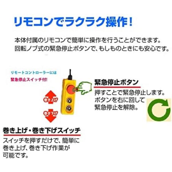 三方良し家庭用電動ウインチ100V ホイスト最大400kg 吊り上げ吊り下げ