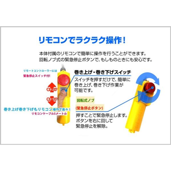 家庭用電動ウインチ100V ホイスト最大200kg 吊り上げ吊り下げクレーン