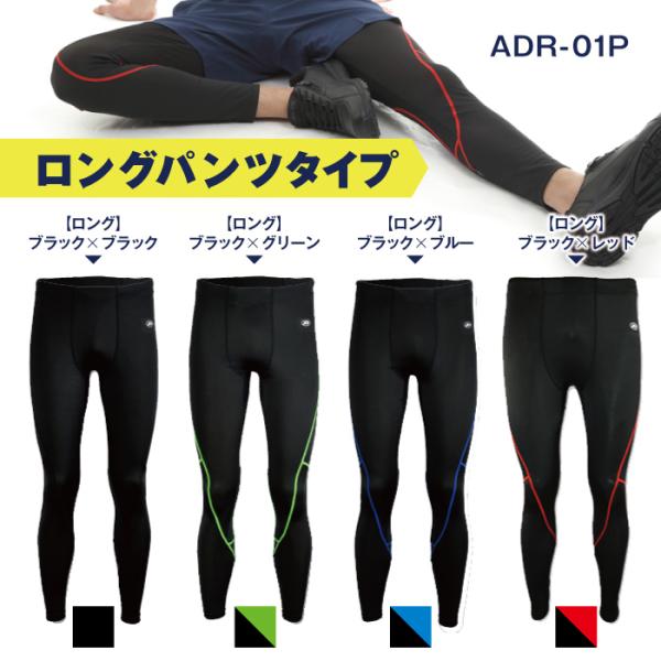 メンズ ランニングタイツ スパッツ ストレッチ ランパン