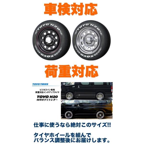 200系ハイエース用 ホワイトレターナスカー+デイトナブラック195/80R15 