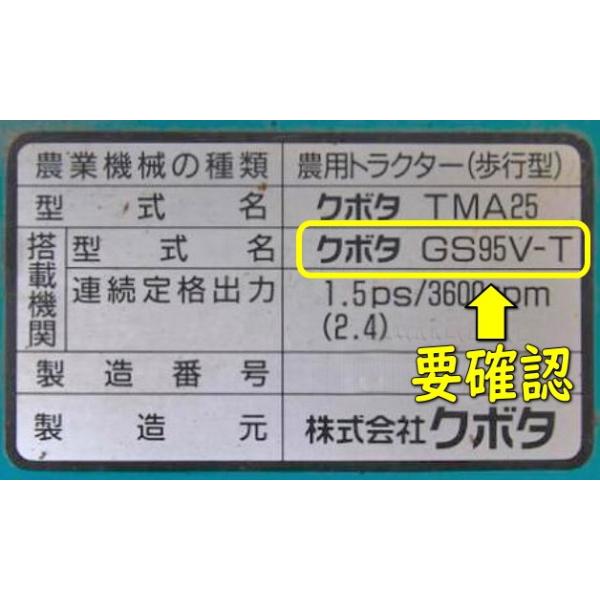 クボタ TMA25用キャブレターAssy 適合型式：エンジンGS95V-T /【Buyee】 Buyee - Japanese Proxy  Service | Buy from Japan!