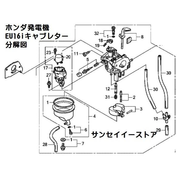 ホンダ発電機EU16i用キャブレターAssy. メーカー在庫限り/【Buyee