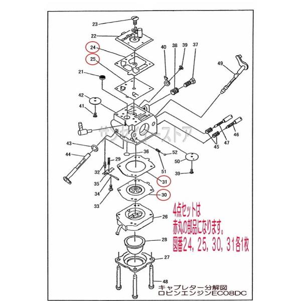 オーレック スパイダーモアSP850,AZ850用 キャブレターパーツ ダイヤフラム、ガスケット４点セット /【Buyee】 Buyee -  Japanese Proxy Service | Buy from Japan!