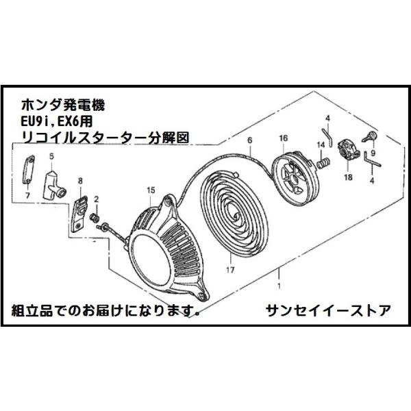 販売終了】ホンダ 純正 部品 発電機 リコイル スターター ASSY 販売終了】ホンダ 純正 部品 発電機 リコイル スターター ASSY