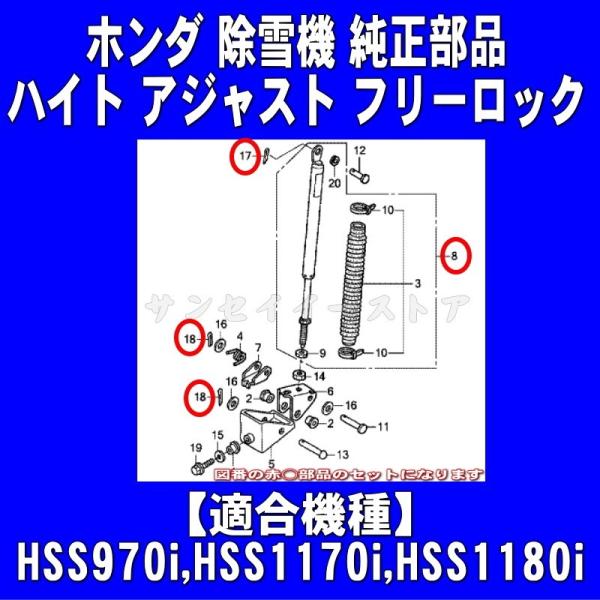 Hss1170i 970i ホンダ 除雪 機 分解 図 Honda ホンダ 除雪機 HSS970i HSS1170i HSS1180i パーツリスト
