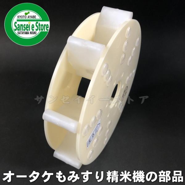 オータケ もみすり 精米機 PM400,PM500用 ダップファン /【Buyee】