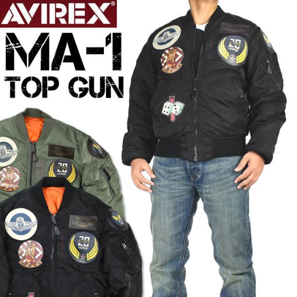 AVIREX アビレックスMA-1 TOP GUN MA1 トップガンMIL-J-8279E (USAF