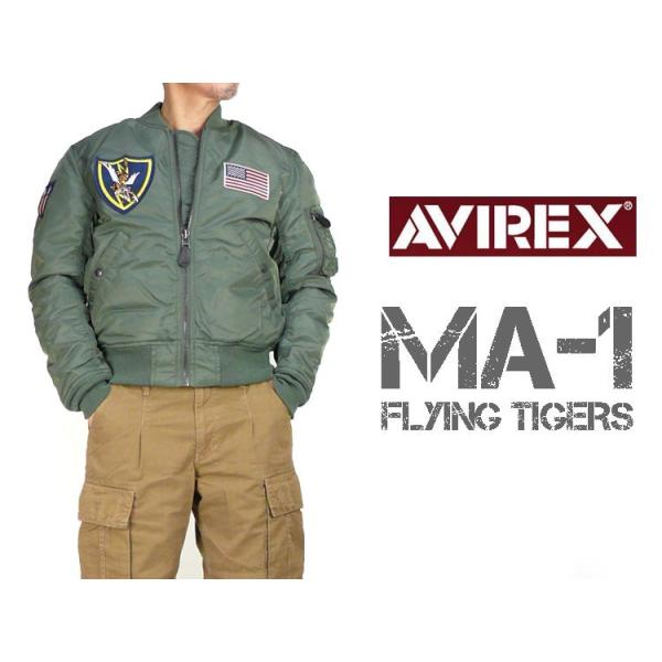 20%OFFセール AVIREX アビレックス MA-1 FLYING TIGERS MA1 フライング