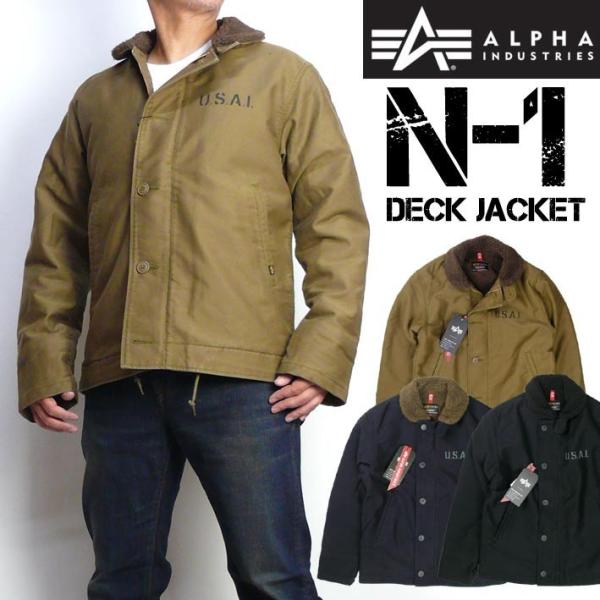 Alpha Industries N-1 デッキジャケット - ミリタリージャケット