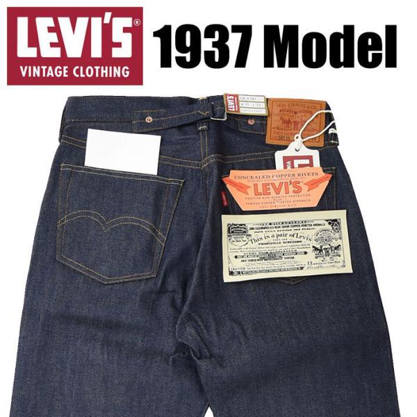 セール！ VINTAGE LEVI'S リーバイス501XX 1937年モデルLVC 復刻版