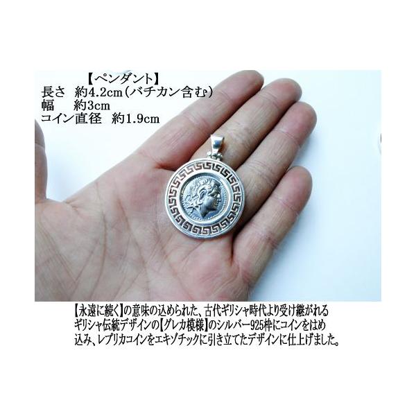 アレキサンダー大王 アテネ ペンダント レプリカ コイン ラウンド 