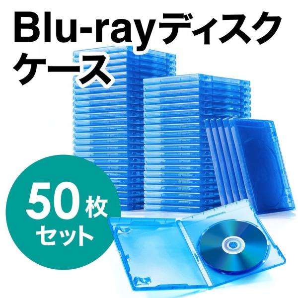 CD DVD BD空ケース50枚セット