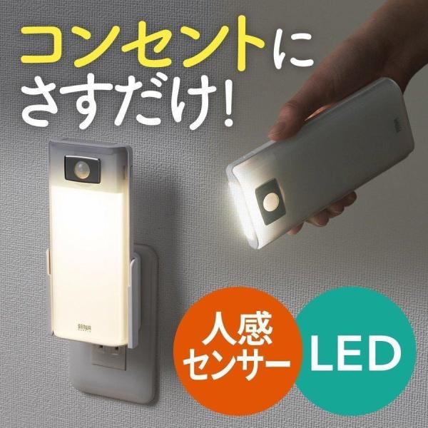LED 足元ライト ナイトライト 室内灯 コンセント センサー付き