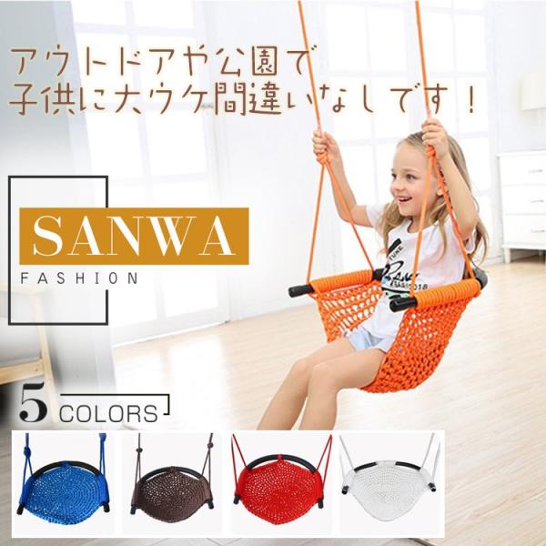 子供用 ハンモック キッズ ハンギングチェア 吊り下げ キャンプ