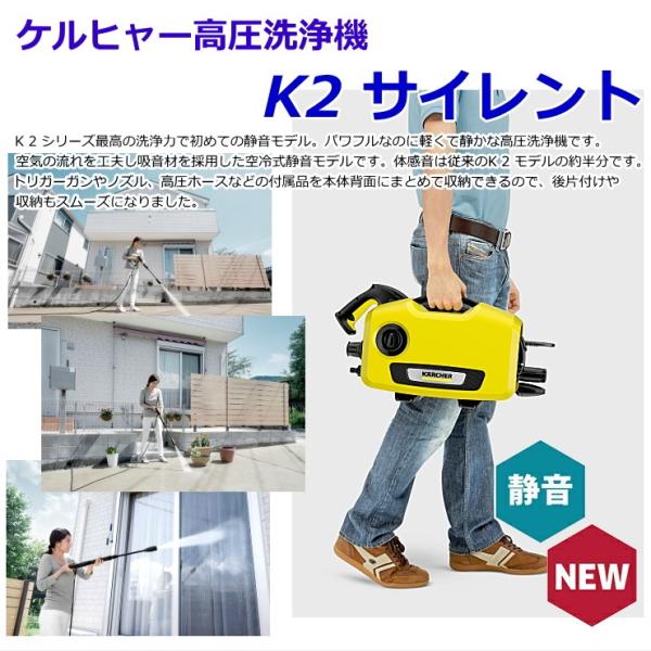 高品質水道ホース3点セット 無料サービス】 ケルヒャーK2 サイレント