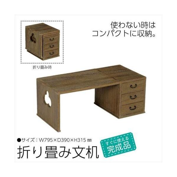 木製 焼桐 文机 和家具 片袖 完成品 桐 折りたたみ 机 デスク
