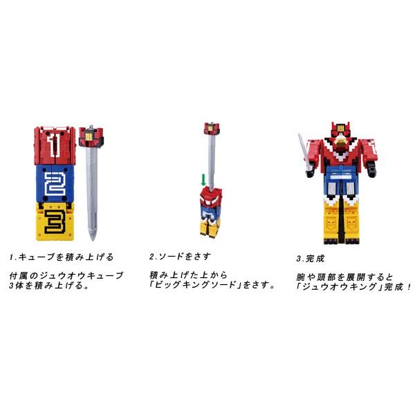 動物戦隊ジュウオウジャー ジュウオウキューブ123 動物合体 DX