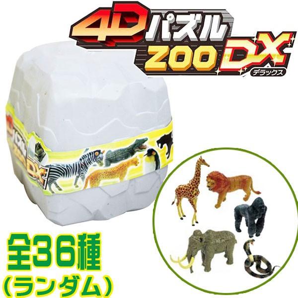4D PUZZLE ZOO DX（4Dパズル ZOO デラックス） /【Buyee】 Buyee 