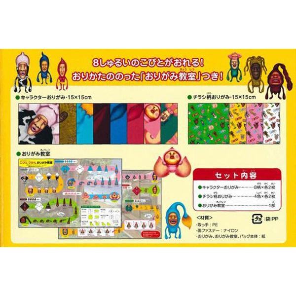 こびとづかんもっと発見おりがみセット /【Buyee】