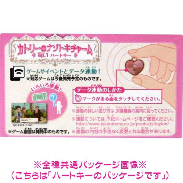 レイトンミステリー探偵社 カトリーのナゾトキチャームep.1 ナゾトキ