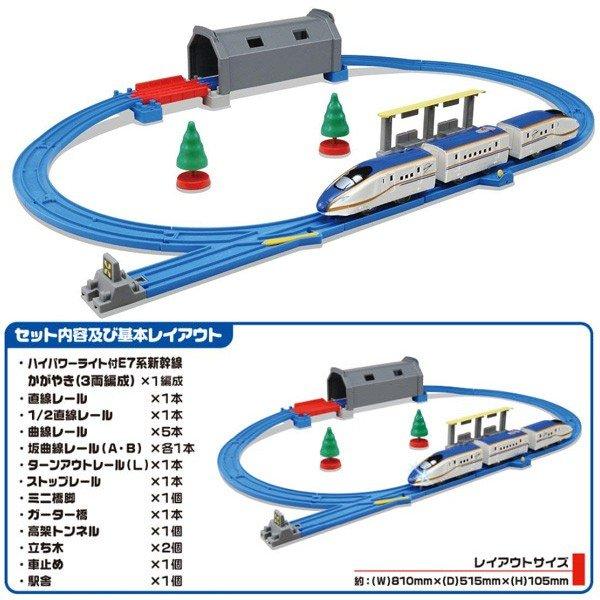 プラレール トンネルを照らそう ライト付 E7系 新幹線 かがやき