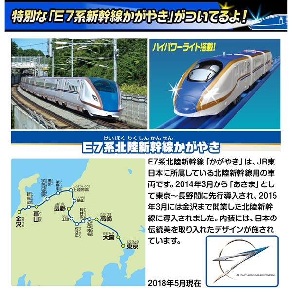 プラレール トンネルを照らそう ライト付 E7系 新幹線 かがやき