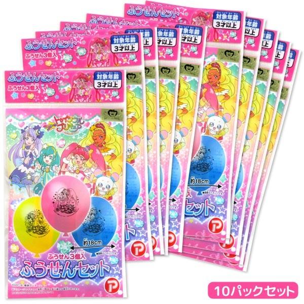 メール便可 スター トゥインクルプリキュア ふうせんセット3個入 10パックセット /【Buyee】