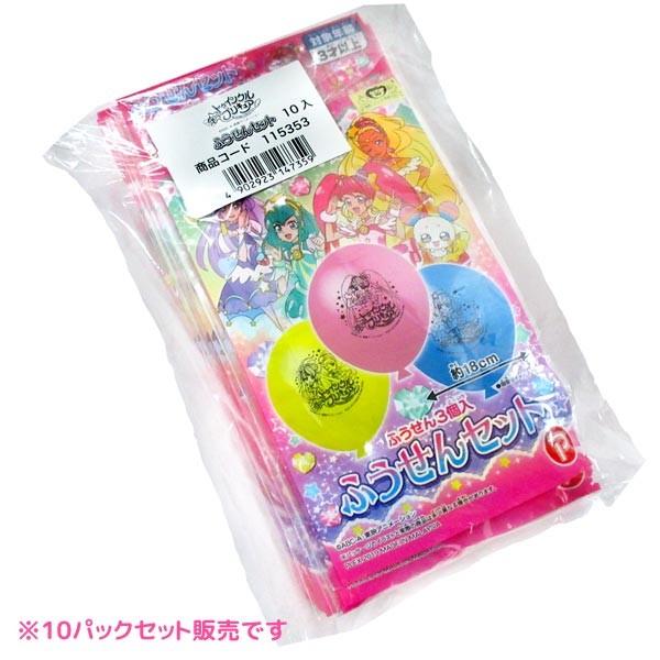 Yahoo!オークション - ヒーリングっど プリキュアふうせんセット