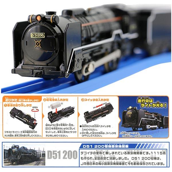 プラレール S-28 ライト付D51 200号機蒸気機関車 /【Buyee】 Buyee