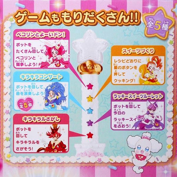 キラキラ プリキュアアラモード くるくるチャージ キャンディロッド