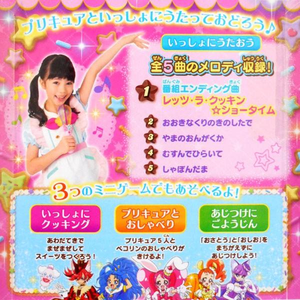 キラキラ プリキュアアラモード いっしょにうたおう サウンド