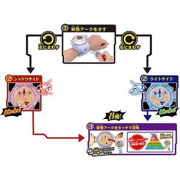 妖怪ウォッチシャドウサイド DX妖怪ウォッチエルダ /【Buyee】