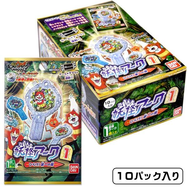 未開封 妖怪ウォッチ シャドウサイド 妖怪アーク 1st ひらけ！第一の扉BOX BOX開封・音声】妖怪ウォッチシャドウサイド 妖怪アーク1st