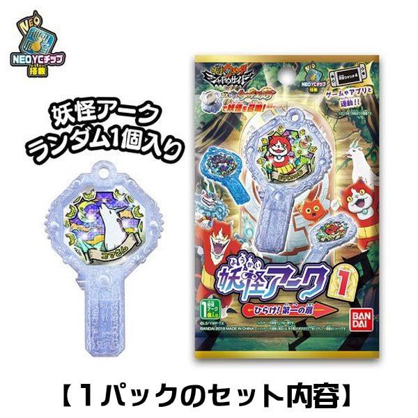 妖怪ウォッチシャドウサイド 妖怪アーク 1st 〜ひらけ 第一の扉〜(BOX