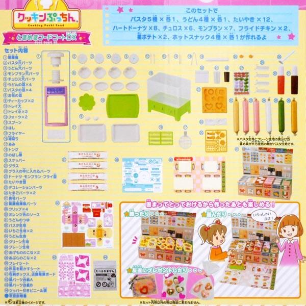 クッキンぷっちん ときめきフードコートDX n5ksbvb Amazon.co.jp: クッキンぷっちん ときめきフードコートDX : おもちゃ
