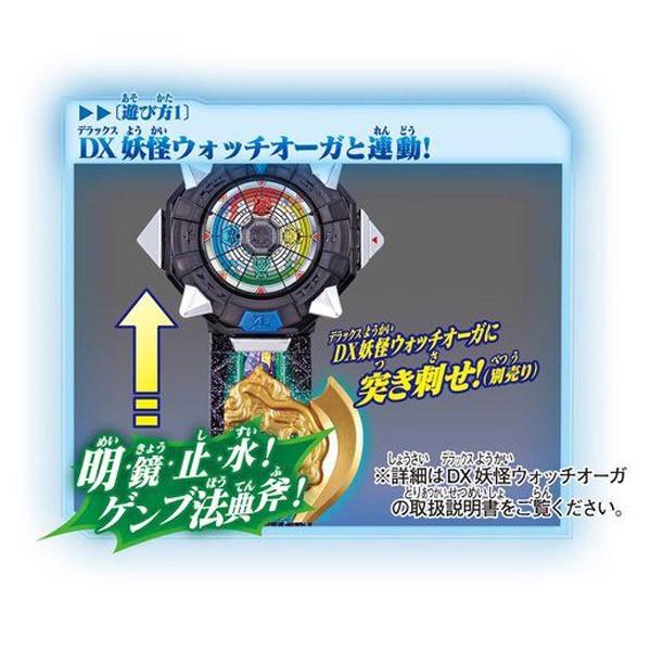 メール便可 妖怪ウォッチシャドウサイド 妖聖剣シリーズ03 DX